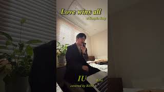 KOO  Love wins all IU cover [upl. by Alithea]