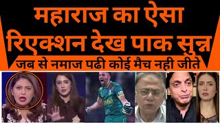 Keshav Maharaj ka jeet ke baad reaction dekh pakistan sunn [upl. by Ihculo]