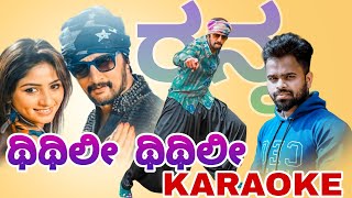 Thithili Thithili KARAOKE Song  Ranna  kichasudeep  rachitaram  V Harikrishna [upl. by Howe65]