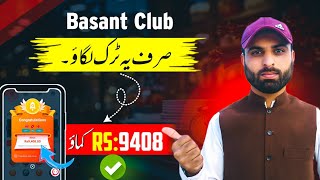 Basant Club Earning App Tricks  BasantClub Game  Basant Club App [upl. by Gittel]