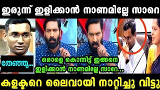 ഹാഷ്മി കളക്ടർക്ക് അണ്ണാക്കിൽ കൊടുത്തു  HASHMI ABOUT ARUN K VIJAYN  PP DIVYA  TROLL MALAYALAM [upl. by Zacharie421]