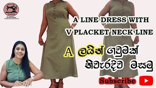 Frock Patterns How To Sew A line dress with v shape placket  A ලයින් ගවුමක් නිවැරදිව මසමු [upl. by Lumpkin]