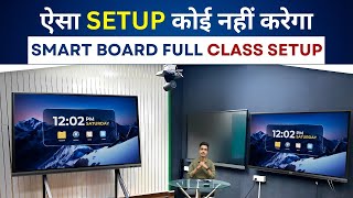 ऐसा SETUP कोई नहीं करेगा  Digital Board For Classroom  Digital Board Full Studio Setup [upl. by Brothers815]