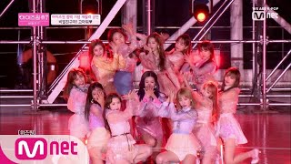 ENG sub IZONE CHU 최종회 라비앙로즈게릴라 콘서트ver  IZONE아이즈원 190411 EP9 [upl. by Egbert899]