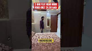 2 BHK flat near main road only 2450 lakh 8929292283 trend realestate youtubeshorts trending [upl. by Berget]