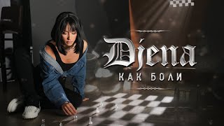 Djena  Kak boli  Джена  Как боли  Official Video 2024 [upl. by Haym]