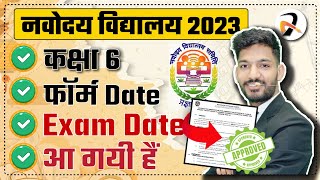 Navodaya Vidyalaya Exam Date 2023 Class 6 Declared  JNVST Class 6 Form Kab aayenge [upl. by Rubens]