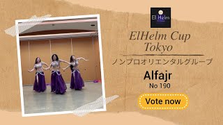 【El Helm Festival Tokyo 2024ノンプロオリエンタルグループ】 ダンサー名Alfajr No190 [upl. by Partan]