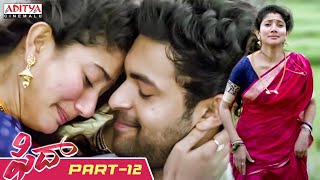 Fidaa Telugu Movie Part 12  Varun Tej Sai Pallavi  Sekhar Kammula  Aditya Cinemalu [upl. by Mays239]