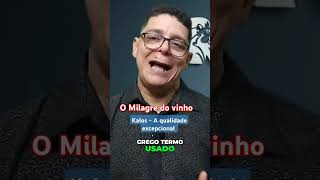 O milagre do vinho excepcional palavradedeus interpretacaobiblica fe [upl. by Iralav]