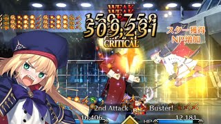 FGO Castoria Buster Card [upl. by Adnerad]