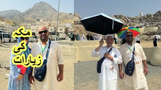 Humne kis Passport se Hajj kiya Or Kaisy Kiya…  Makkah ki ziyarat Ki [upl. by Tillion293]