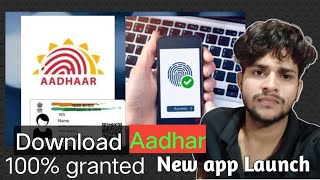 Fingerprint से आधार कार्ड डाउनलोड करें  fingerprint se aadhar card kaise nikale mobile se finger [upl. by Aristotle]