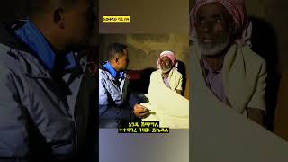 ✅ አውቃለሁ ባይ በዛ  የገጠርለዛ tossatube [upl. by Garv]