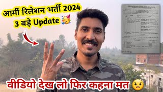 Army relation bharti 2024 new update  2 STC  ASC Centre  Sikh li  Timing  Document  Medical [upl. by Katalin682]