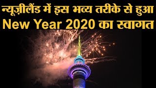 New Year Celebration Begins in New Zealand Massive Fireworks at Auckland New Year 2020 video [upl. by Arocat]