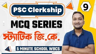 WBPSC Clerkship exam 2024 gk। Class no  9  wbpscclerkship  5 Minute School [upl. by Llerrac]