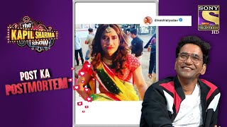 साड़ी पहन कर Dinesh कैसे चलाएंगे Rickshaw  The Kapil Sharma Show Season 2  Post Ka Postmortem [upl. by Euphemiah]