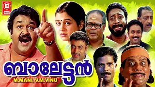 Balettan Malayalam Full Movie  Mohanlal  Jagathy Sreekumar  Malayalam Comedy Movies [upl. by Esoj]