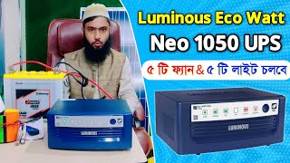 Luminous Eco watt neo 1050 UPS সবচেয়ে কম দামে লুমিনাস আই পি এস Luminous IPS Price in Bangladesh [upl. by Leacock]