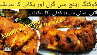 Easy Grilled Chicken Recipe By What To Cook  Cook And Grill In Cooking Range  Chicken BBQ [upl. by Lalitta410]