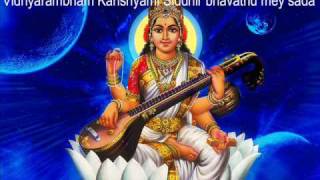 Saraswathi Devi Sloka  Saraswathi Namasthubyam [upl. by Berthold486]