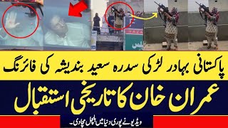 Unbelievable Sidra Saeed Bandesha Scene From Zaman Park Imran Khan PTI Rally ImranKhan ImranKhanSt [upl. by Cuthburt]