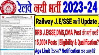 Railway JESSE New Recruitment Update15000POST Eligibility Age Limit क्या NOTIFICATION कब तक [upl. by Dlabihcra204]