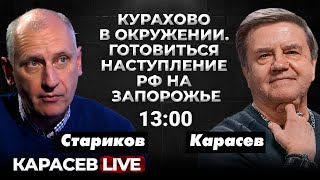 Ситуация на фронте угрожающая Новый шеф Пентагона Карасев LIVE [upl. by Edivad]