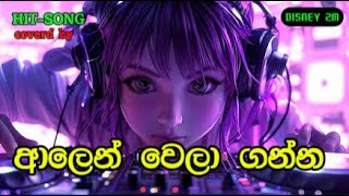 Alen Wela Ganna  ආලෙන් වෙලා ගන්න  PLAY BEAT LK [upl. by Richmound991]