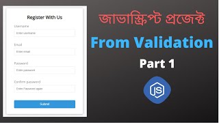 Bangla JavaScript Project Form Validation HTML  Part 1 [upl. by Ettenad568]