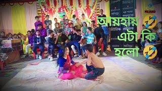 বাংলা রিমিক্স ডান্ছ ভিডিও মেয়েটি কাপিয়ে দিলো 😱 [upl. by Marabel]