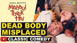 SSP JASPAL BHATTI misplaces DEAD BODY  Classic Comedy Scene  Mahaul Theek Hai [upl. by Grube]