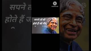 सपने वो नहीं जो बंद आखों से देखे जाते हैं सपने वो होते हैं जो खुली आंखों से देखे जाते हों 💪🔥 trend [upl. by Ozan]