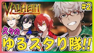 【Valheim】帰ってきたゆるスタりの森！新天地に拠点を築きたい！【アルランディスホロスターズ】 [upl. by Laen223]