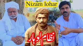 Punjab da hero Nizam Lohar ik Sacha sorma di Kahani Rana Aslam Khan Waqar di zabani [upl. by Kcirdahs258]