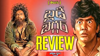 Bloody Beggar Movie Review Telugu  Bloody Beggar Review Telugu  Bloody Beggar Telugu Review [upl. by Imhskal]