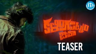 Kalingapatnam Jeeva Movie Teaser  Rithwik Chillikeshala  Chitra Shukla  Jabardast Emanuel [upl. by Ahsitam]