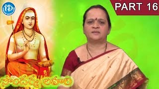 Soundarya Lahari  Adi Shankaracharya  Sloka 15 [upl. by Aihseuqal]