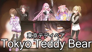 【LAUGH DiAMOND × IA】Tokyo Teddy Bear 東京テディベア【VoiSona cover】 [upl. by Alasteir259]