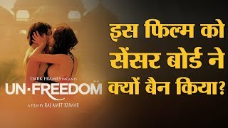 इस हिंदी फिल्म में ऐसा क्या है जो बैन हो गई UNFREEDOM  The Lallantop [upl. by Neidhardt462]