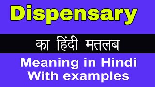 Dispensary Meaning in HindiDispensary का अर्थ या मतलब क्या होता है [upl. by Behl]