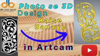 Photo Se 3D Design Kaise Banaye Artcam 2018 Pe [upl. by Eigna555]