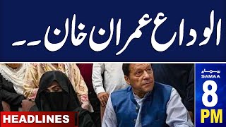 Imran Khans Bails Rejected In Eight Cases  Samaa News Headlines 08 PM  27 Nov 2024  SAMAA TV [upl. by Amorete297]