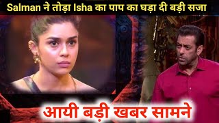 Bigg Boss 18  Weekend Ka Vaar  Salman Badly Bashed Eisha Singh Karanveer Vivian Rajat [upl. by Hegyera]