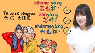 【NEW HSK2】【Question4】怎么zěnme 怎么样zěnme yàng 什么样shénme yàng 怎样zěnyàng newhsk2 [upl. by Delaryd337]