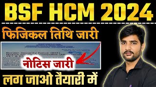 BSF HCM Physical Date 2024BSF HCM Training Date 2024BSF HCM Physical Admit Card 2024 BSF Physical [upl. by Angelia]