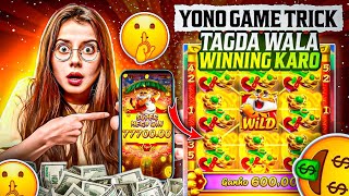 Yono Rummy Game Tricks  Power Of The Kraken Yono Game Unlimited Win Tricks  Yono Games Kaise khele [upl. by Dowell]