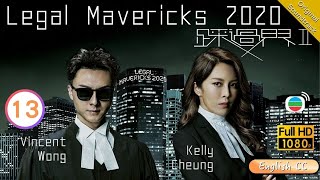 Eng Sub  TVB Crime  Legal Mavericks 2020 踩過界II 1328  Vincent Wong Owen Cheung  2020 [upl. by Layor]