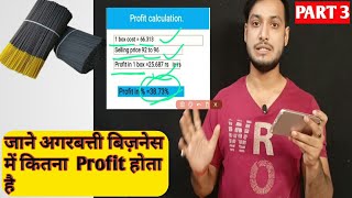 Agarbatti Making Business Profit Calculation [upl. by Conyers206]